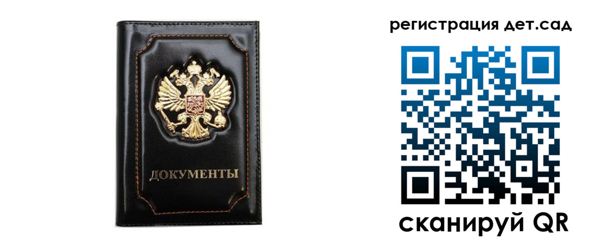 купить прописку в Боброве