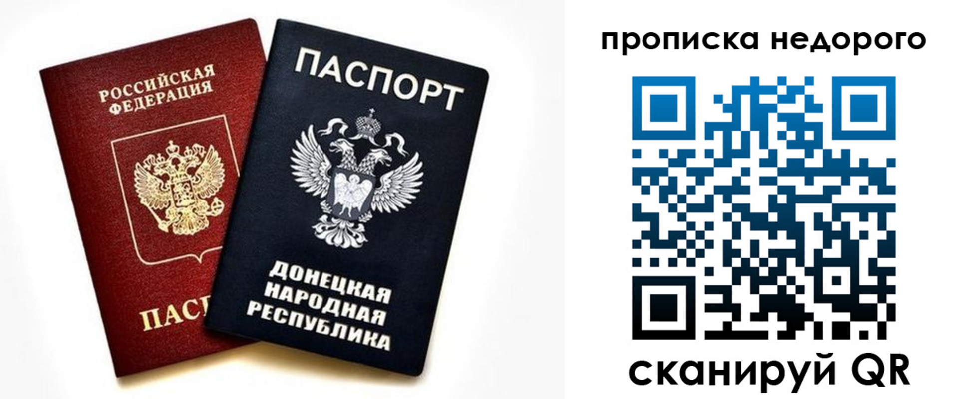 прописка для школы в Боброве