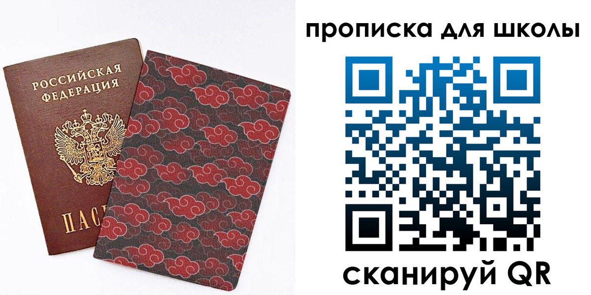 где прописаться в Боброве