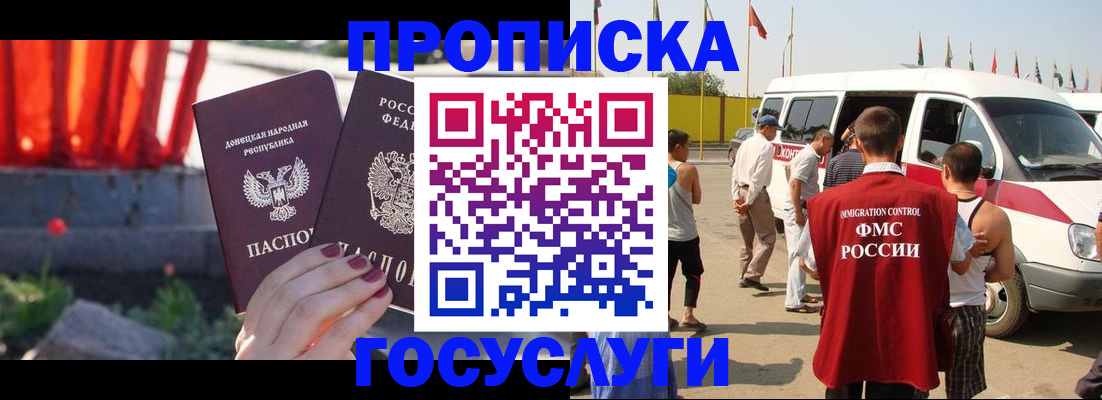 регистрация в Боброве