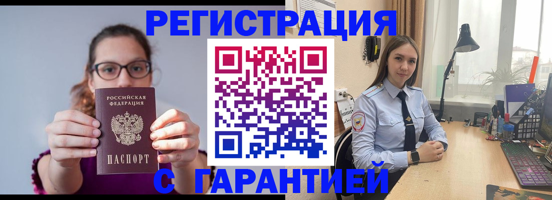 миграционный учет в Боброве