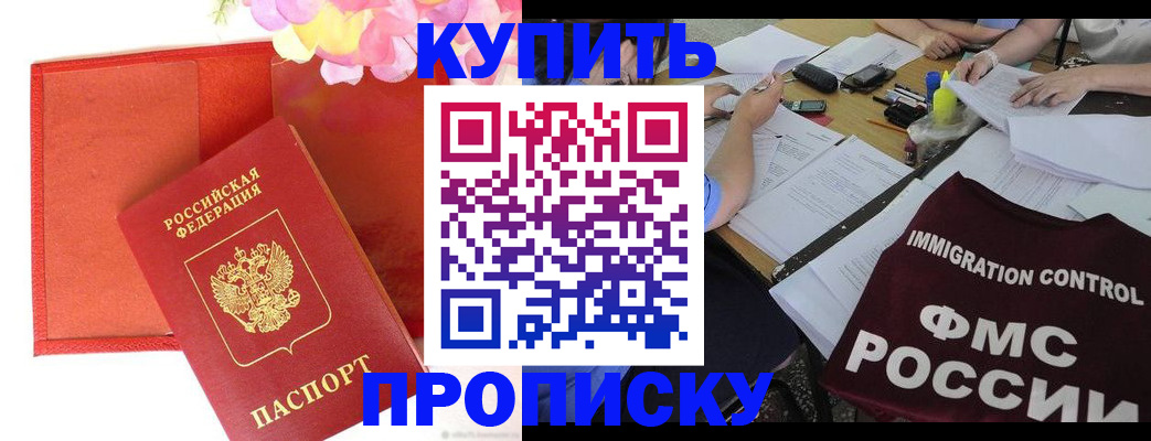 временная регистрация в Боброве