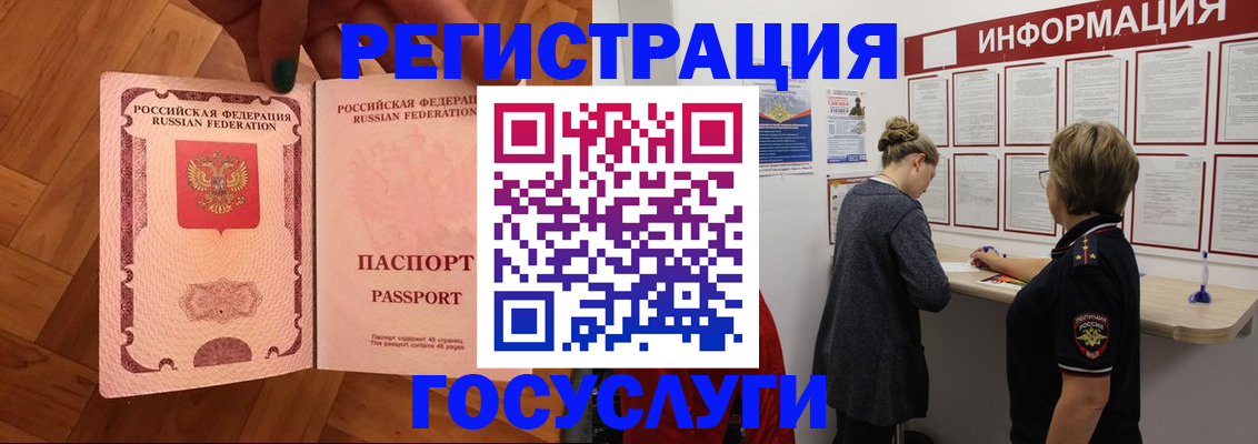 временная регистрация собственник в Боброве